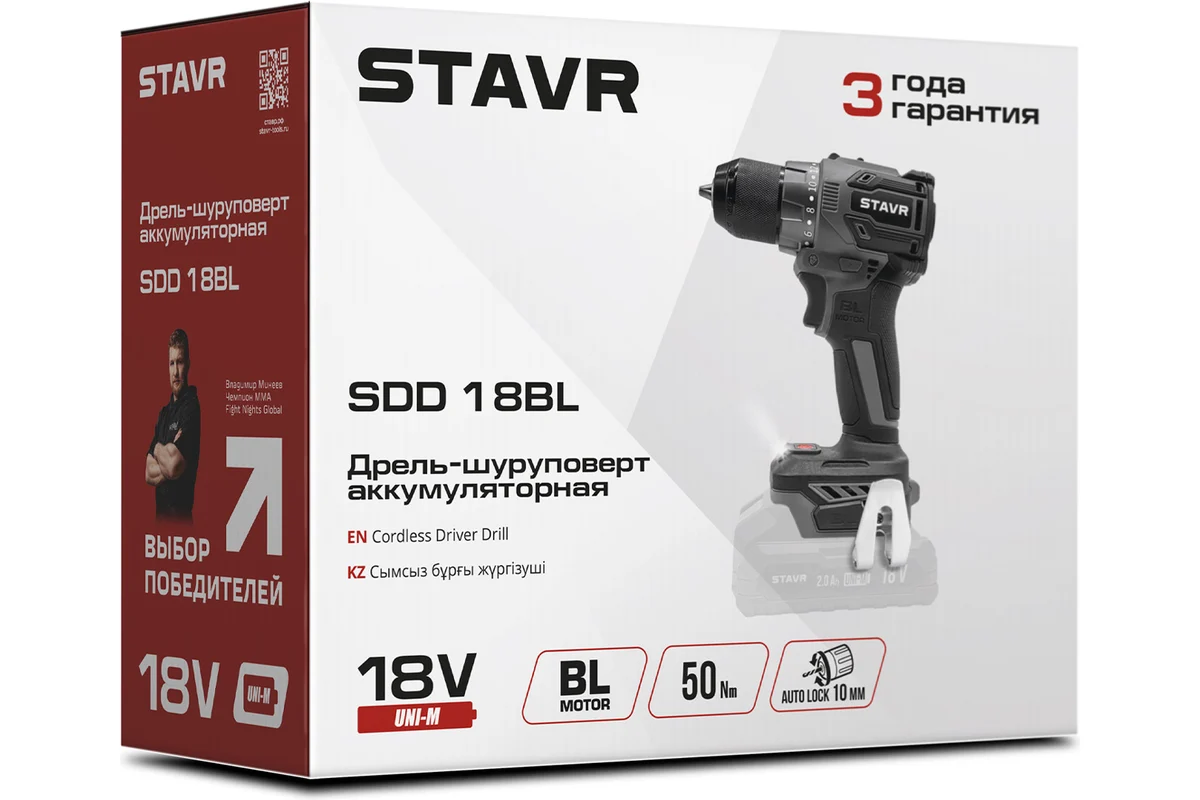 Дрель-шуруповерт Ставр SDD 18BL (9020100420)