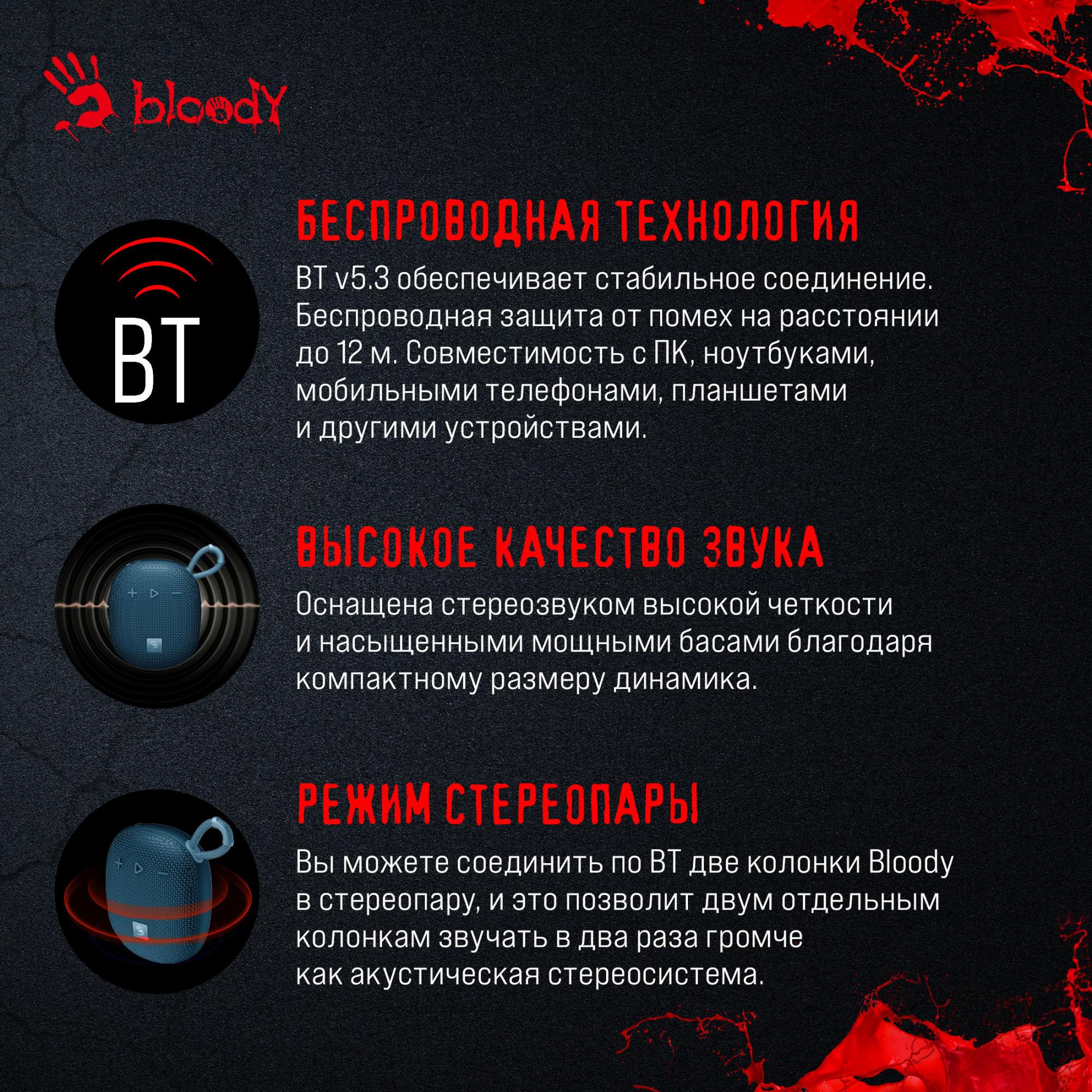 Портативная колонка A4Tech Bloody S3 Carry Blue