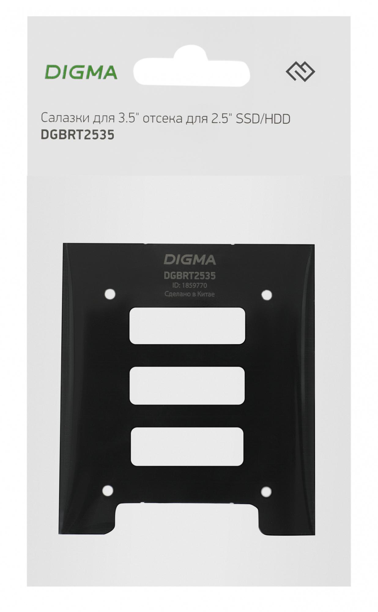 Салазки для накопителя Digma DGBRT2535 металл