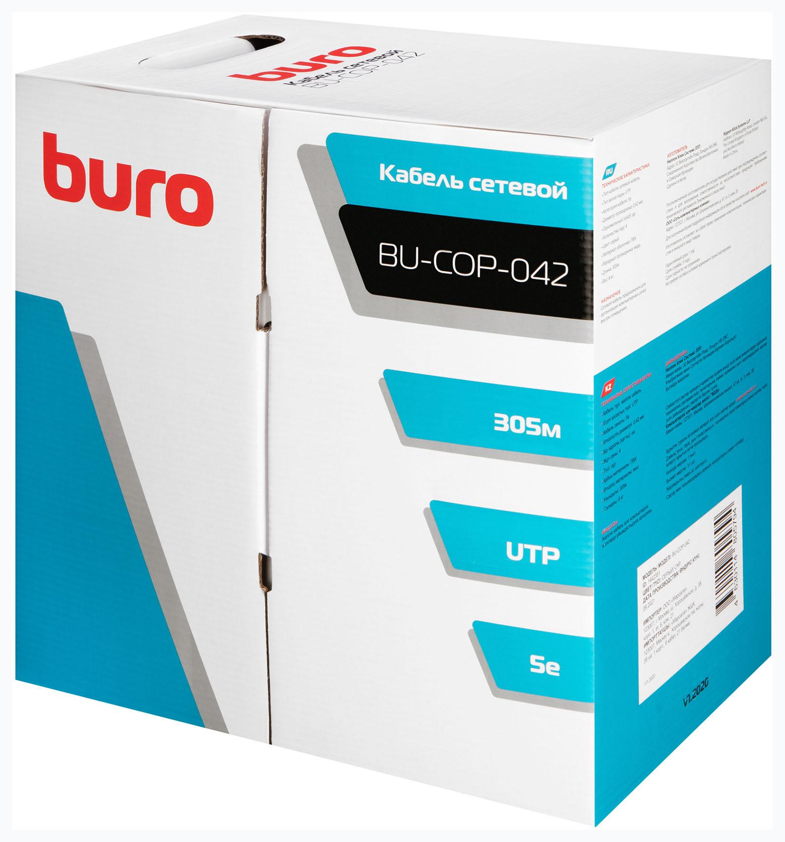Кабель Buro BU-COP-042 305м серый