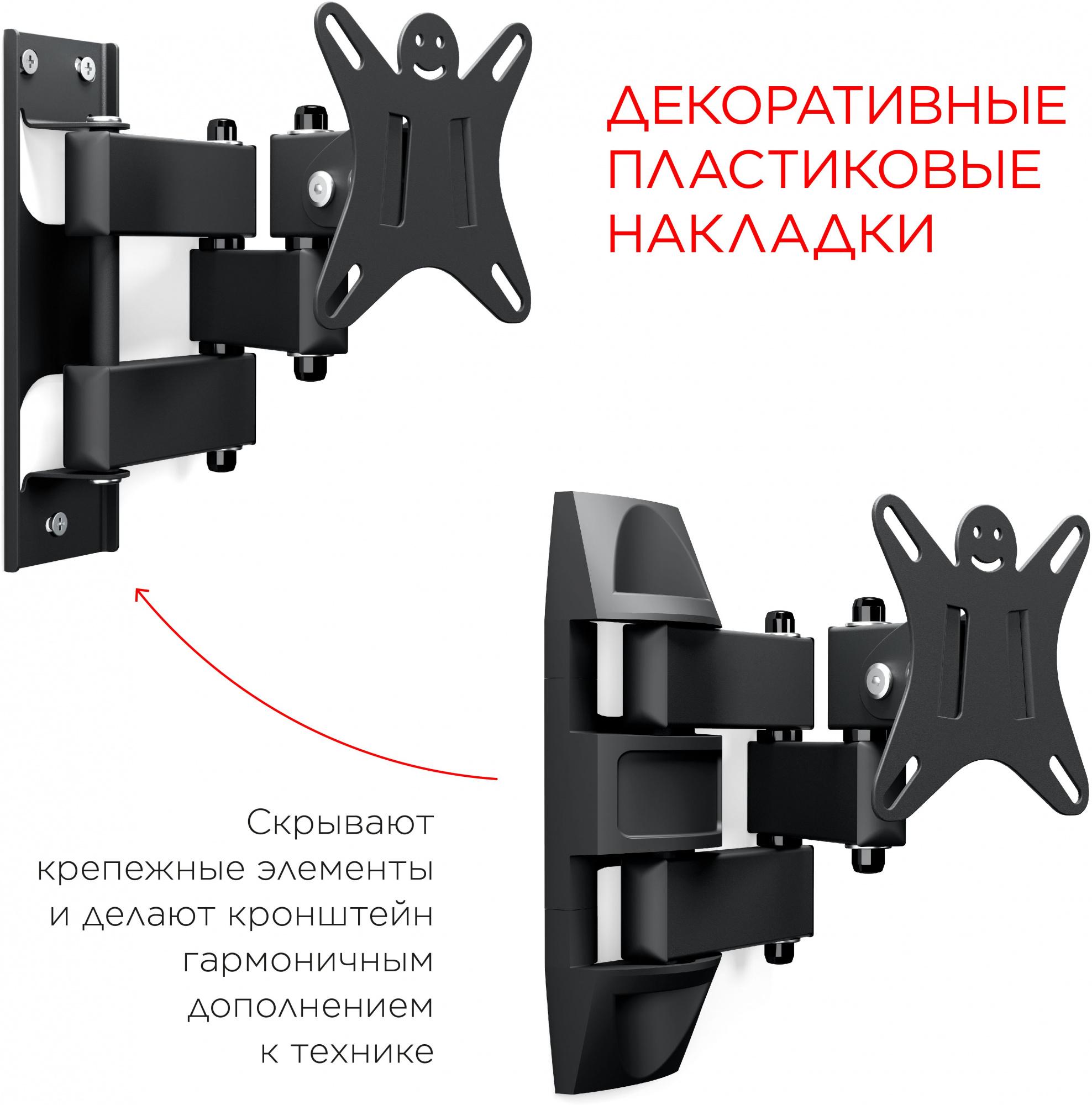 Кронштейн Holder LCDS-5039 черный