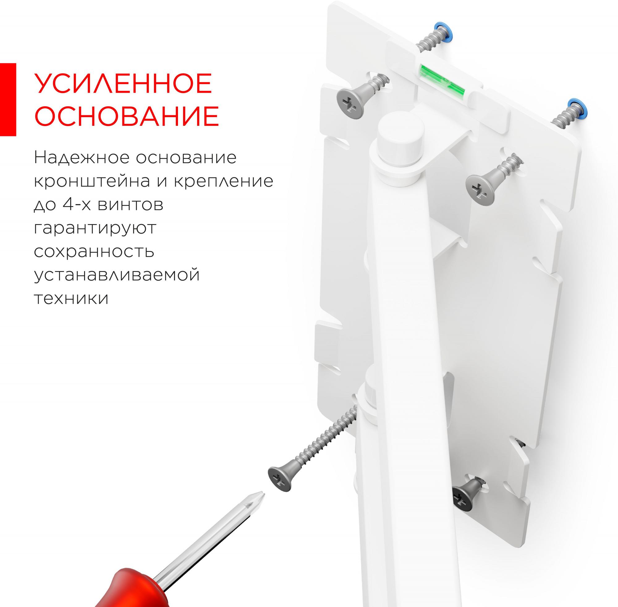 Кронштейн Holder LCD-5566-W белый