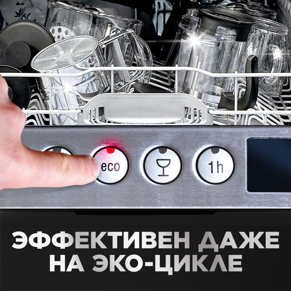 Капсулы для посудомоечных машин Finish Ultimate All in One Lemon 60шт