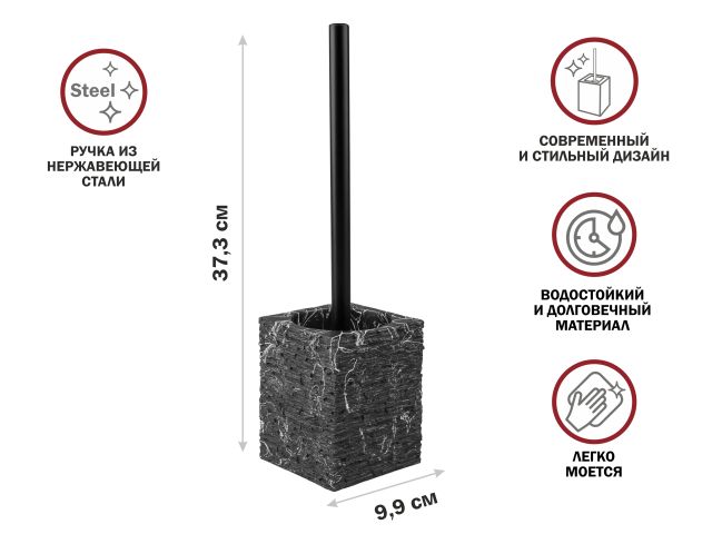 Ершик с подставкой STONEWAVE, черный, PERFECTO LINEA (Композитный материал: полирезин под натуральный камень)