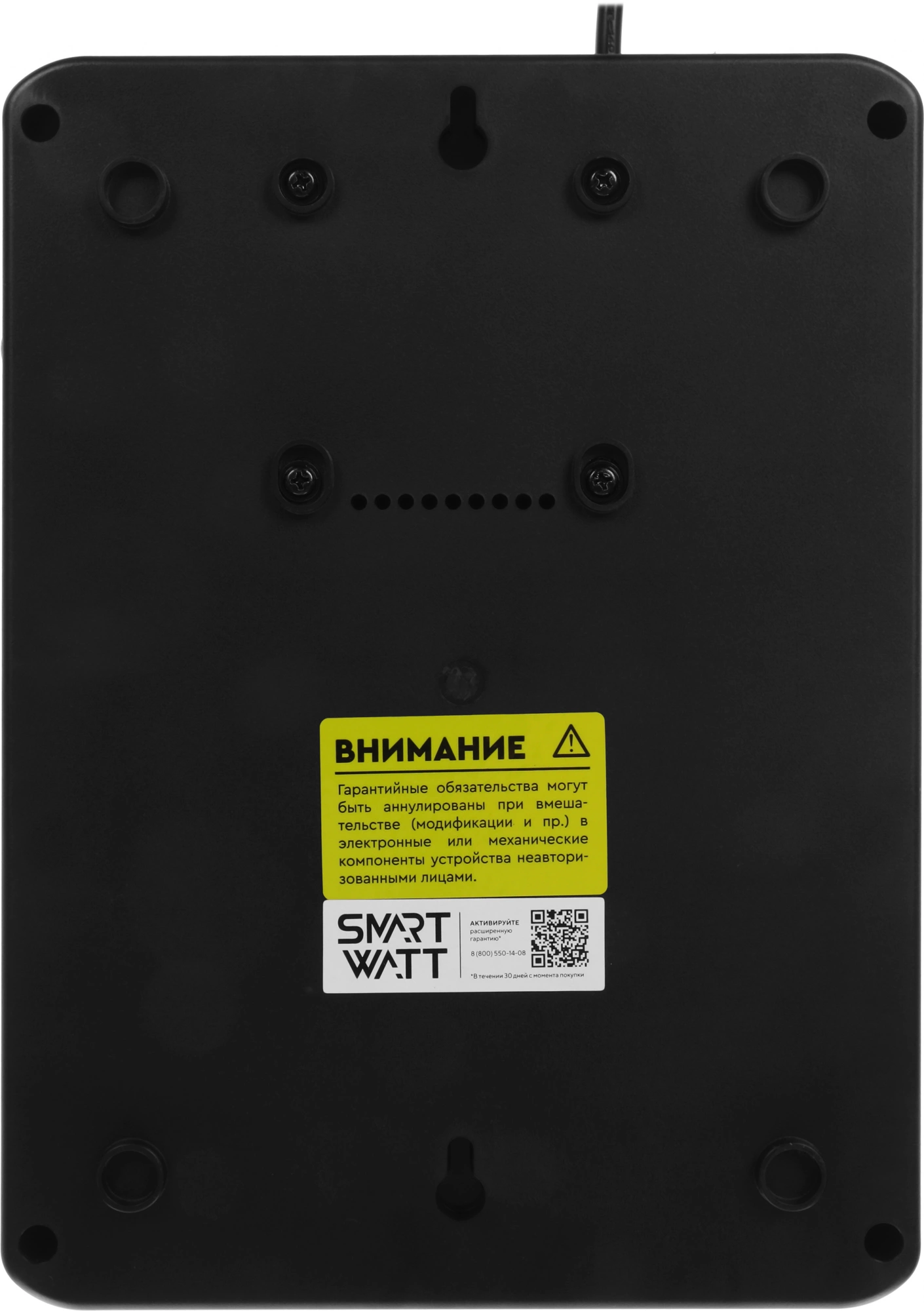 Источник бесперебойного питания Smartwatt Safe Pro LCD черный (3703020280001)