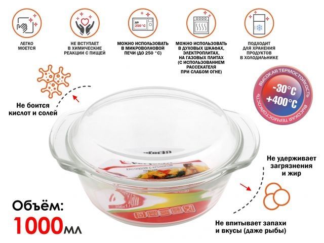 Кастрюля из жаропрочного стекла, 1.0 л, с крышкой, 222x182x81 мм, PERFECTO LINEA