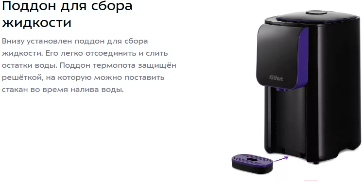 Термопот Kitfort KT-2517