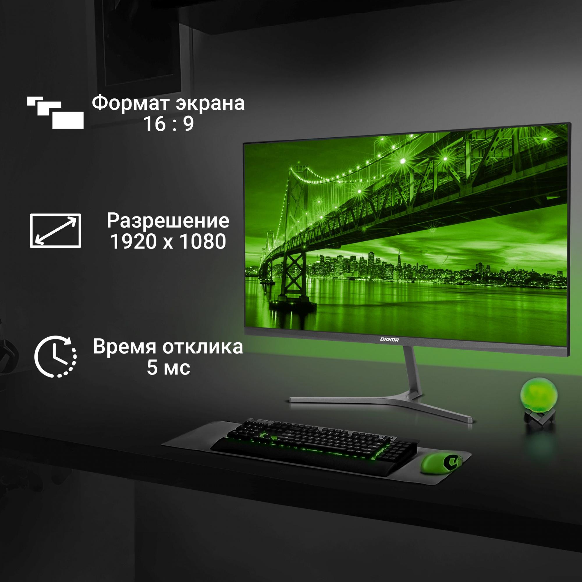 Монитор Digma Progress 24P503F темно-серый (DM24SB04)