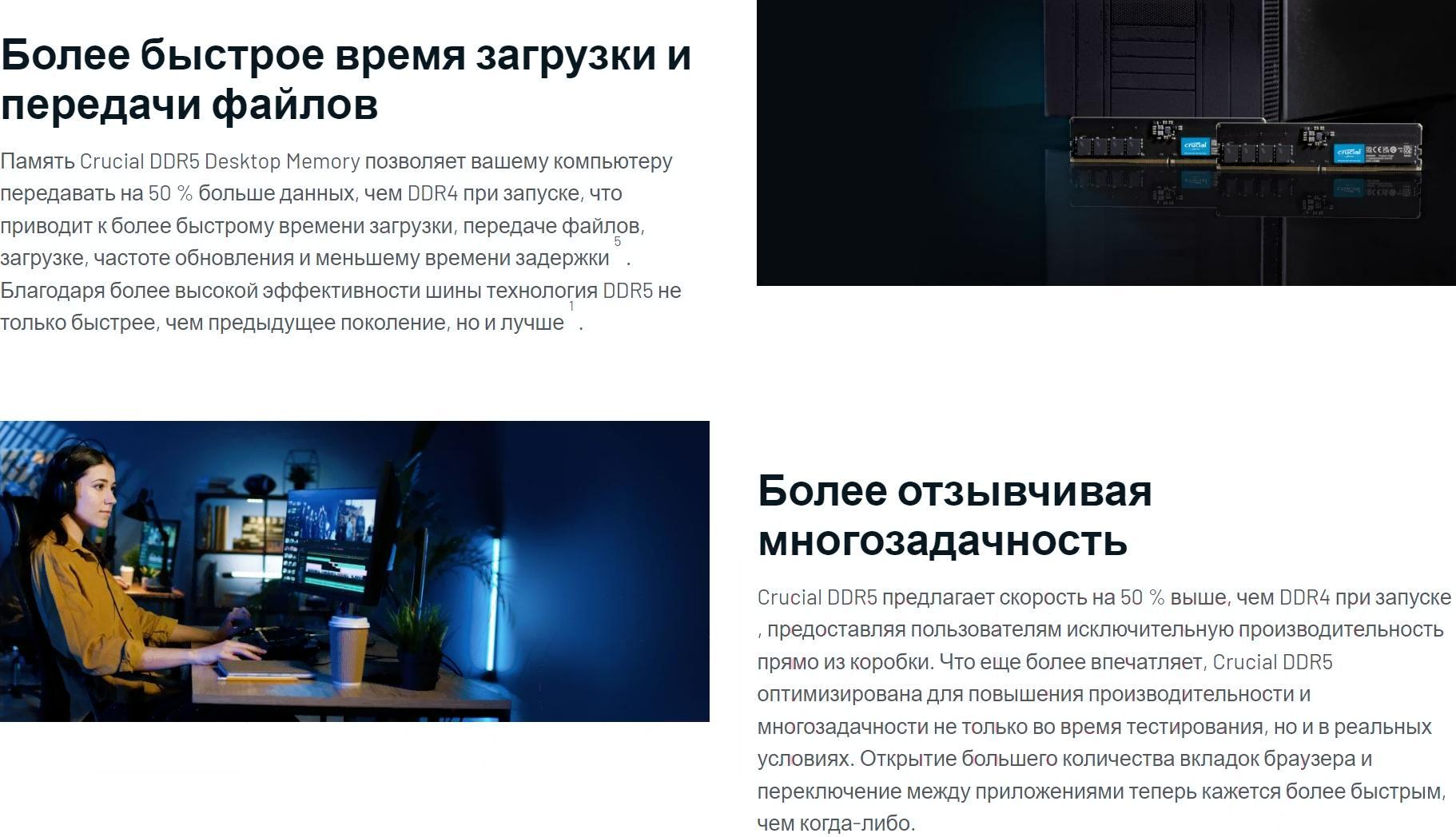 Оперативная память Crucial 16GB DDR5-4800 UDIMM CL40 (CT16G48C40U5)