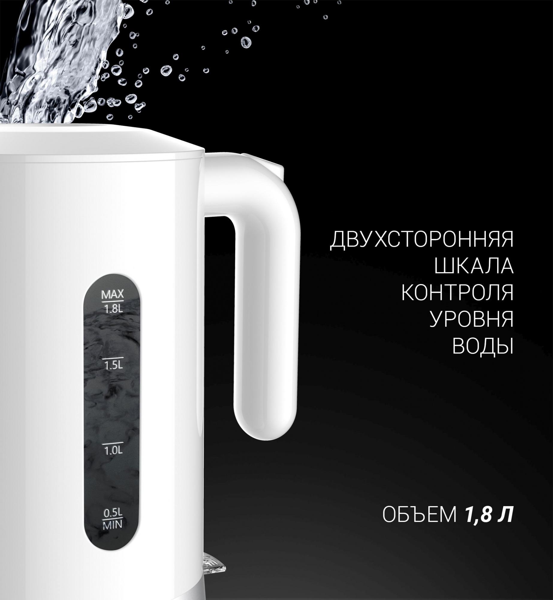 Электрочайник Polaris PWK 1803C белый