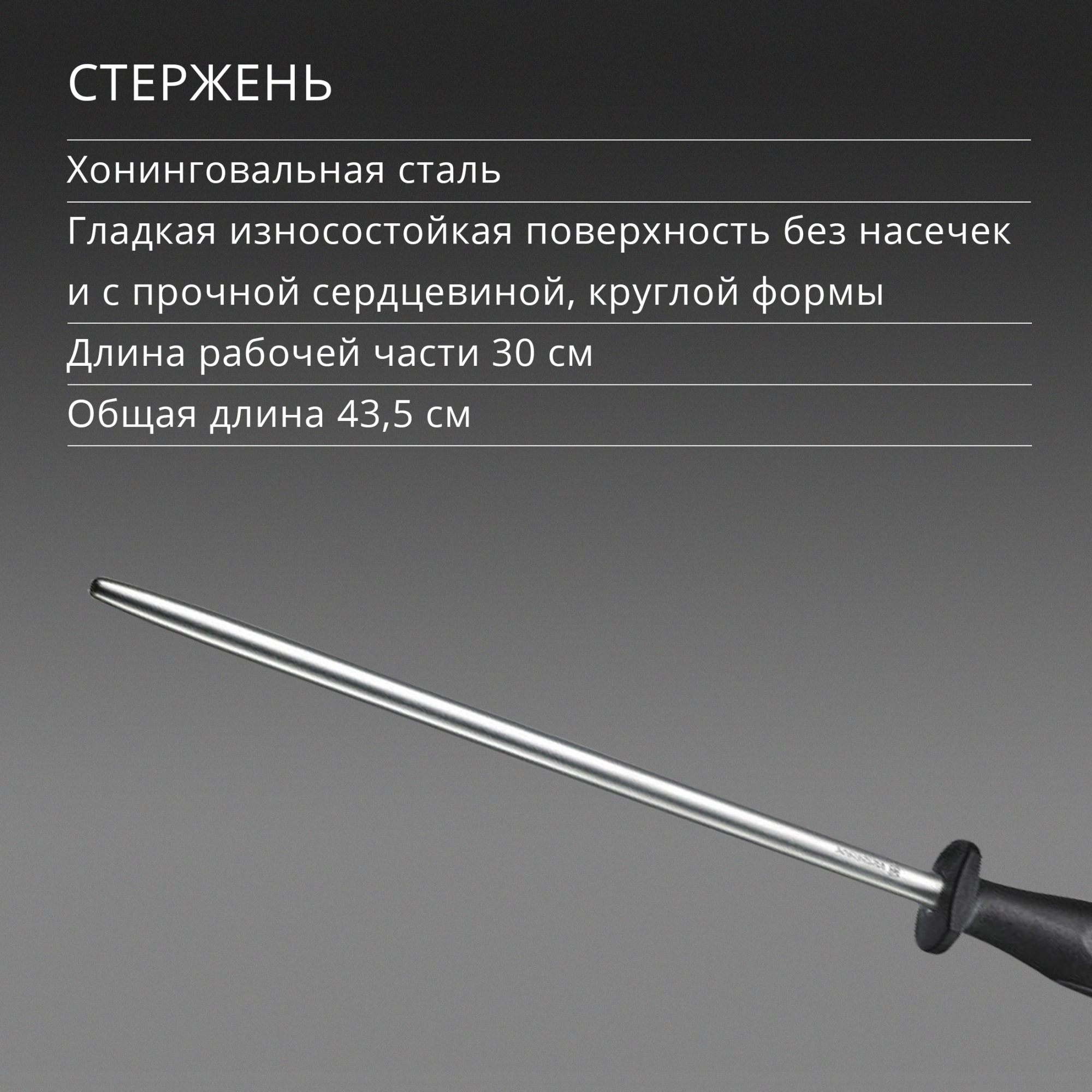 Мусат для ножей Victorinox Honing Steel Polished черный (7.8517)