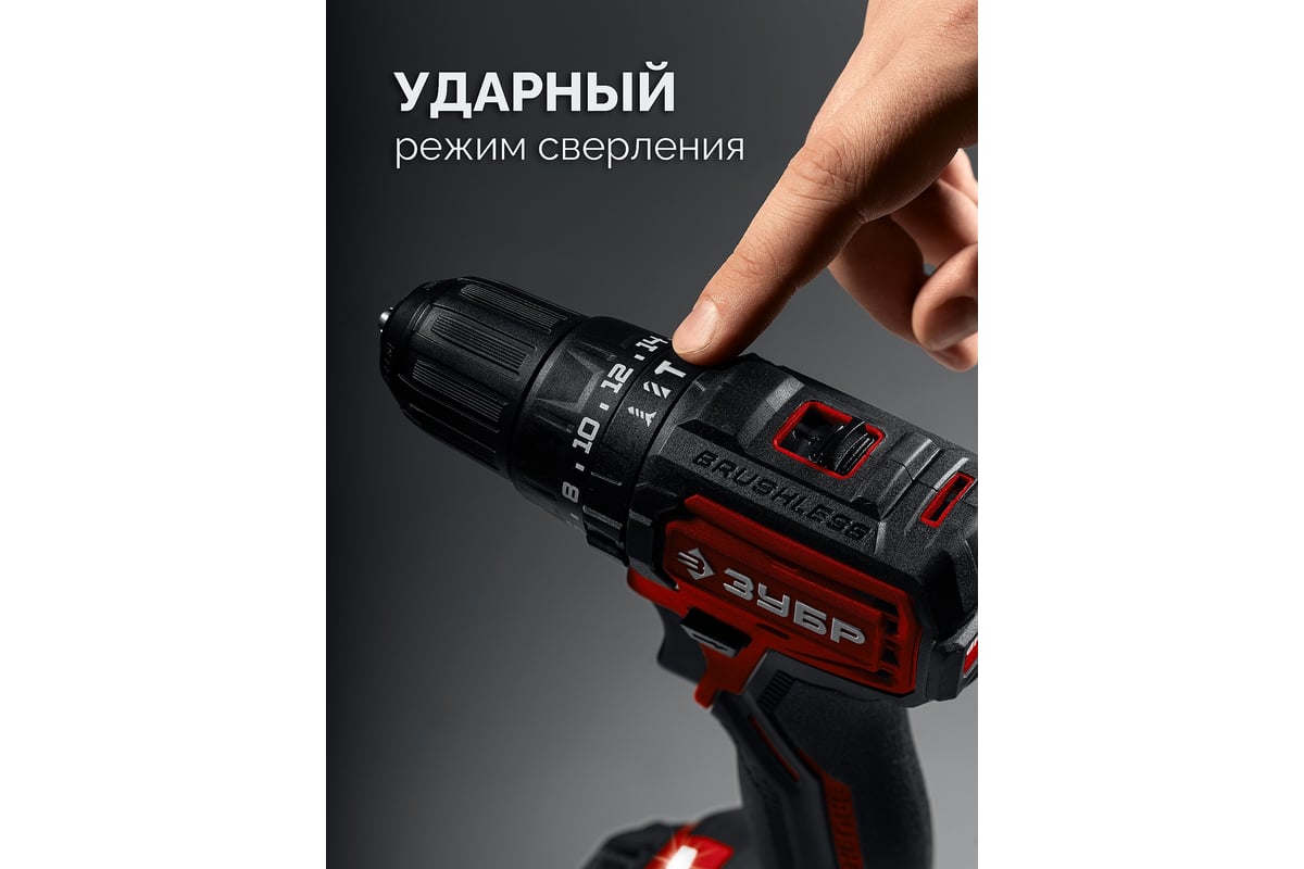 Дрель-шуруповерт Зубр ДБУ-45-22