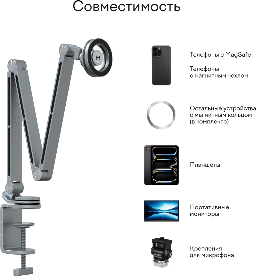 Держатель для гаджетов Magssory Arm Silver (ACM005)