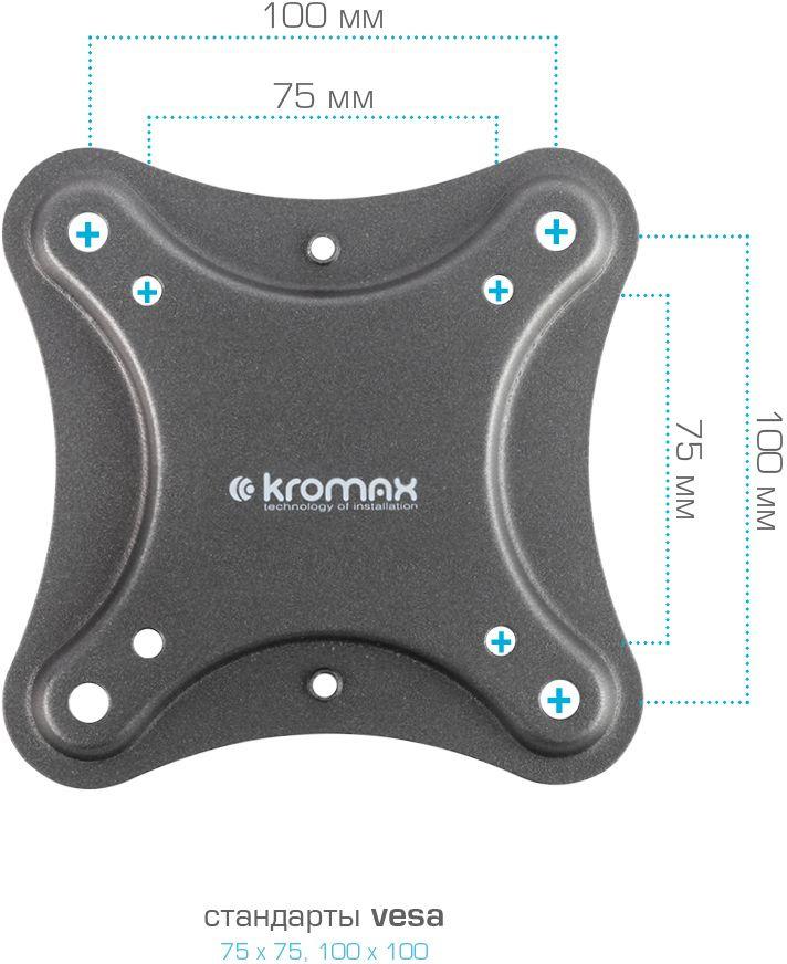 Кронштейн Kromax Corbel-7 черный (90467)