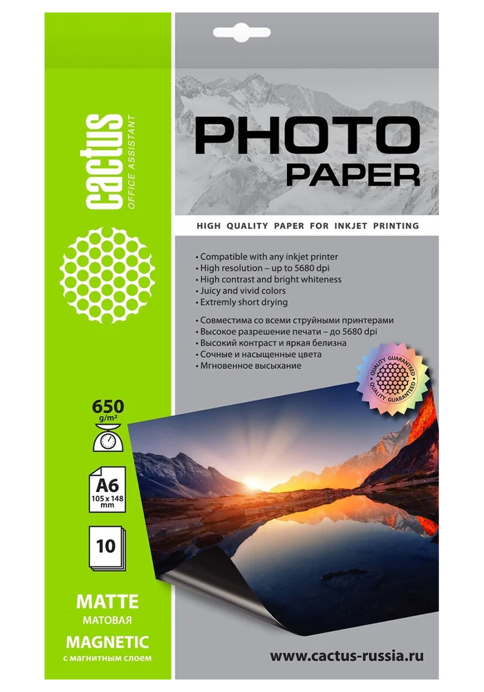 Фотобумага Cactus CS-MMA665010