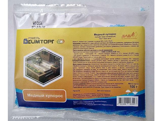Медный купорос 100 г (ГХЗ)