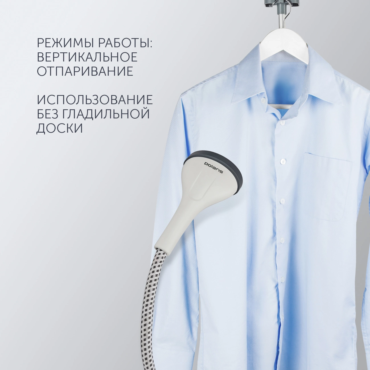 Отпариватель Polaris PGS 1820VA