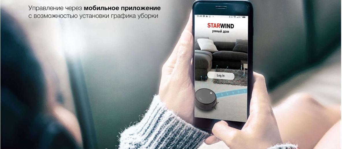 Робот-пылесос Starwind SRV4575