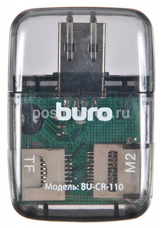 Картридер Buro BU-CR-110