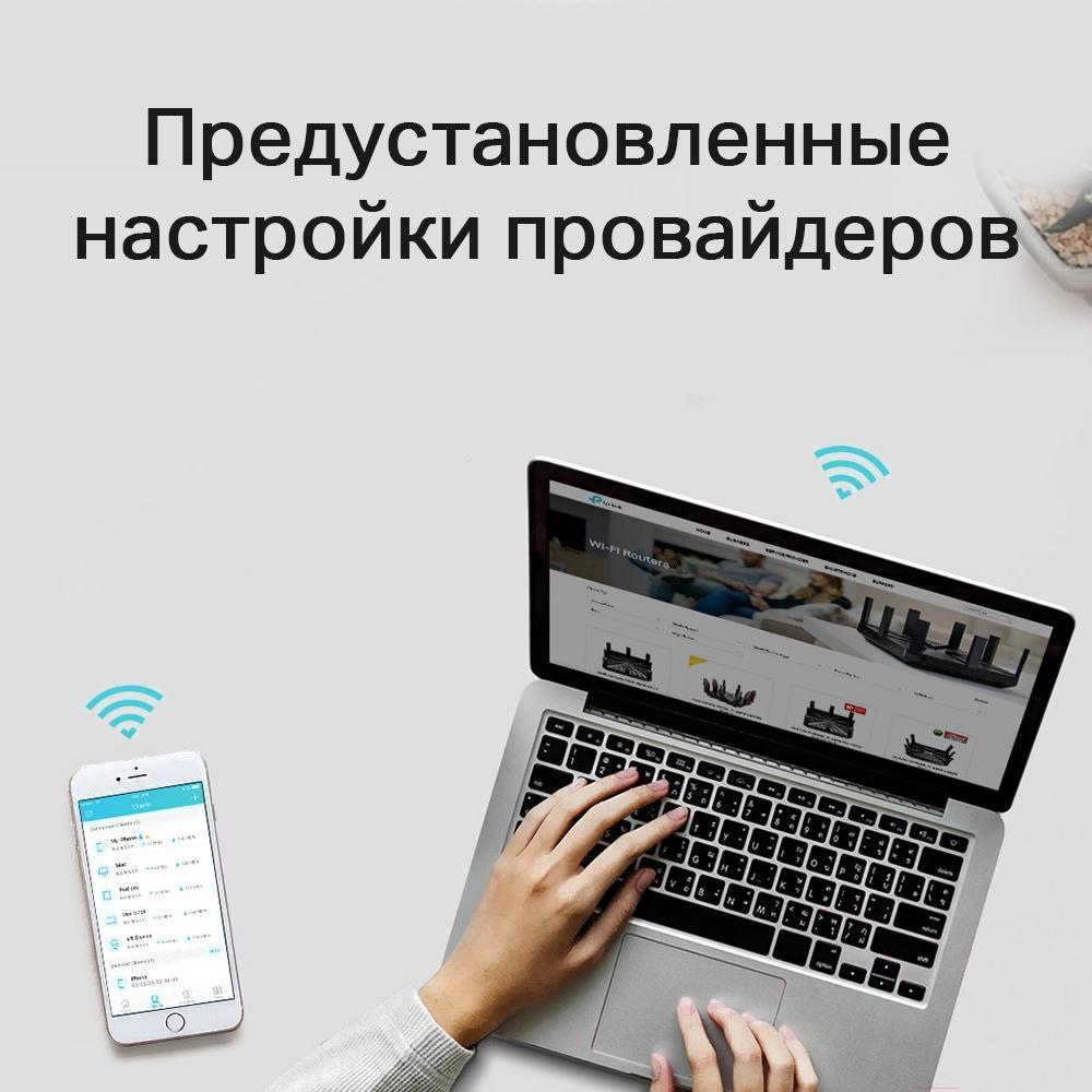 Беспроводной маршрутизатор TP-Link Archer C50 RU AC1200