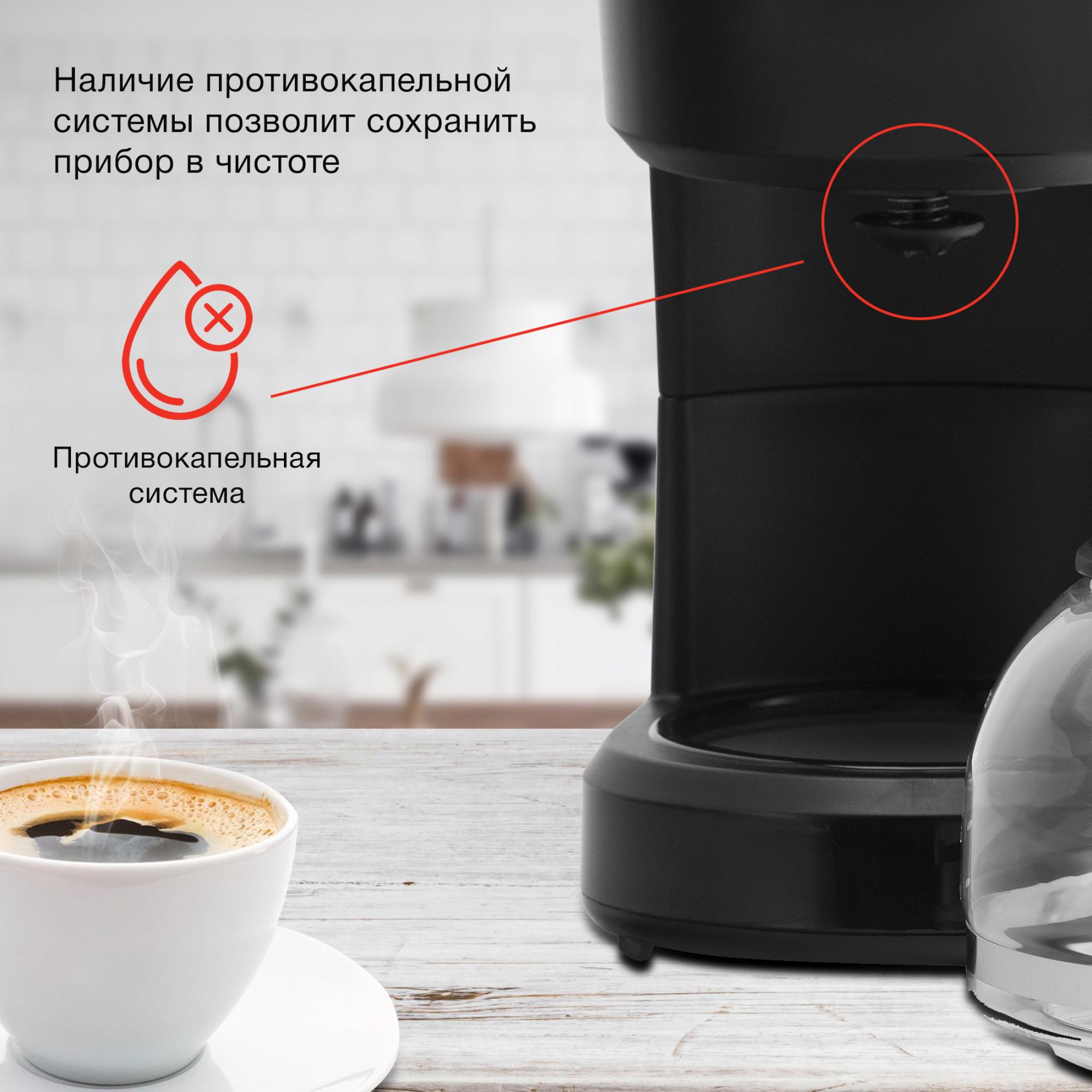 Кофеварка Starwind STD0610 черный