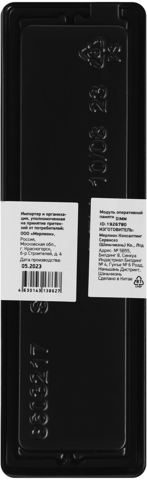 Оперативная память Digma DDR4 8Gb (DGMAD43200008D)