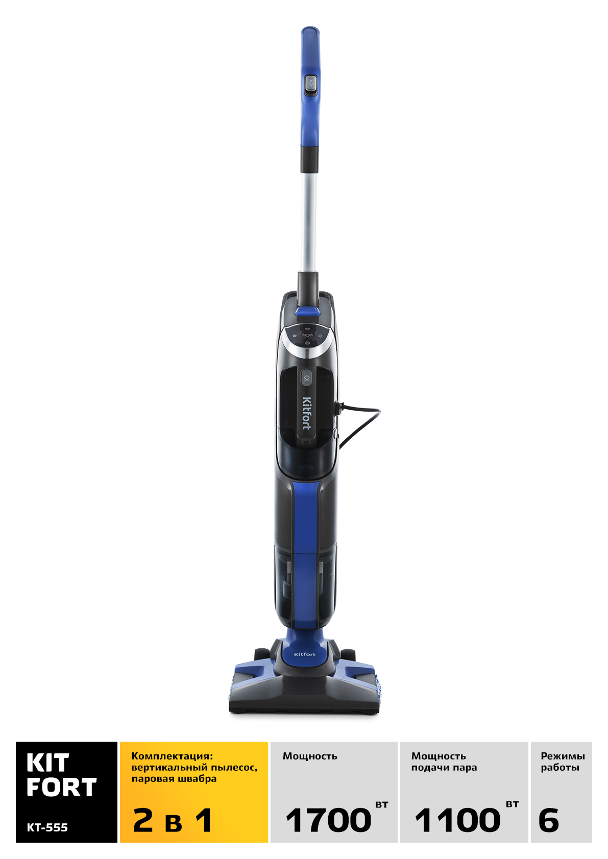 Пылесос Kitfort KT-555
