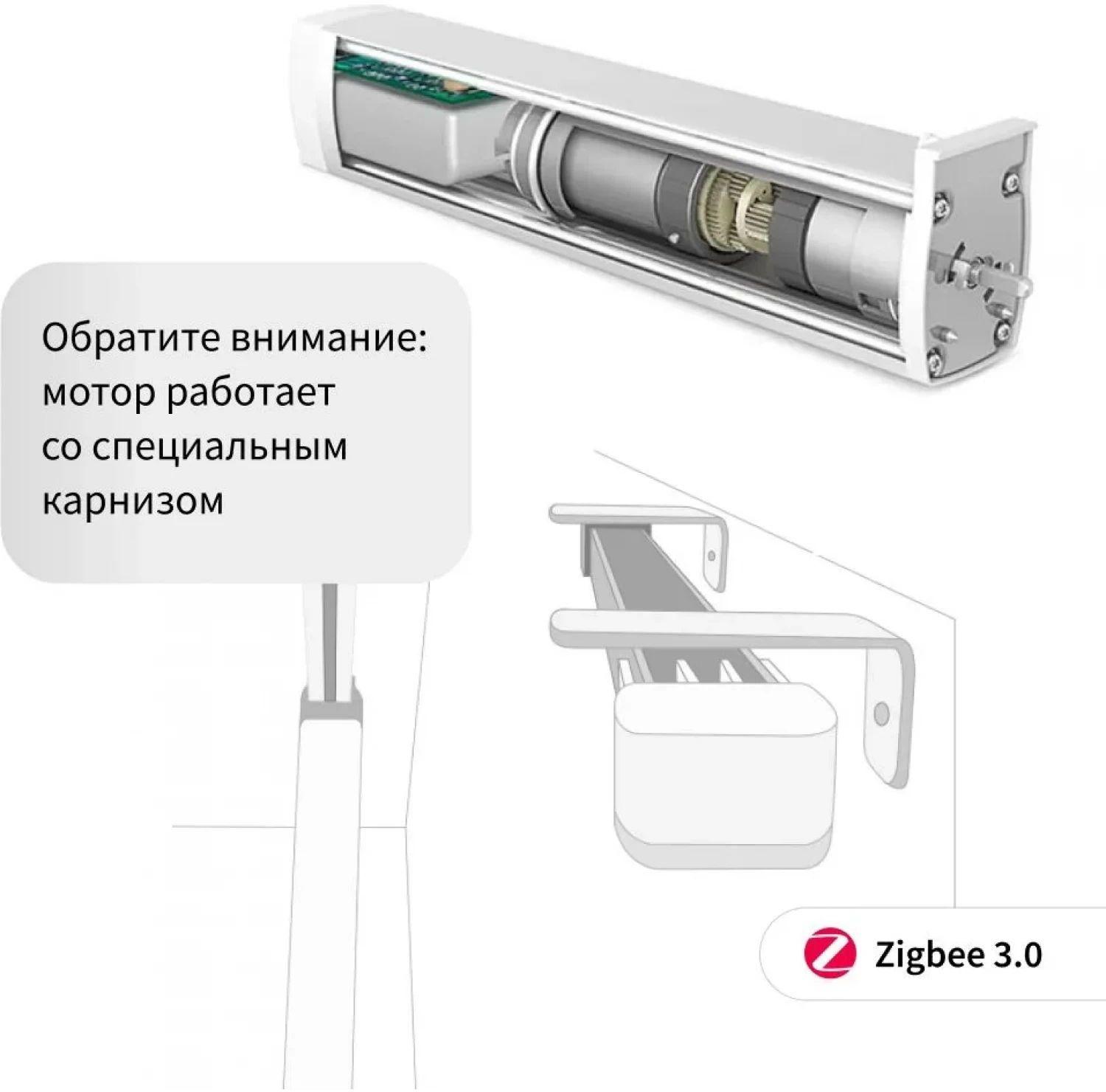 Умный мотор для штор Aqara CD-M01D