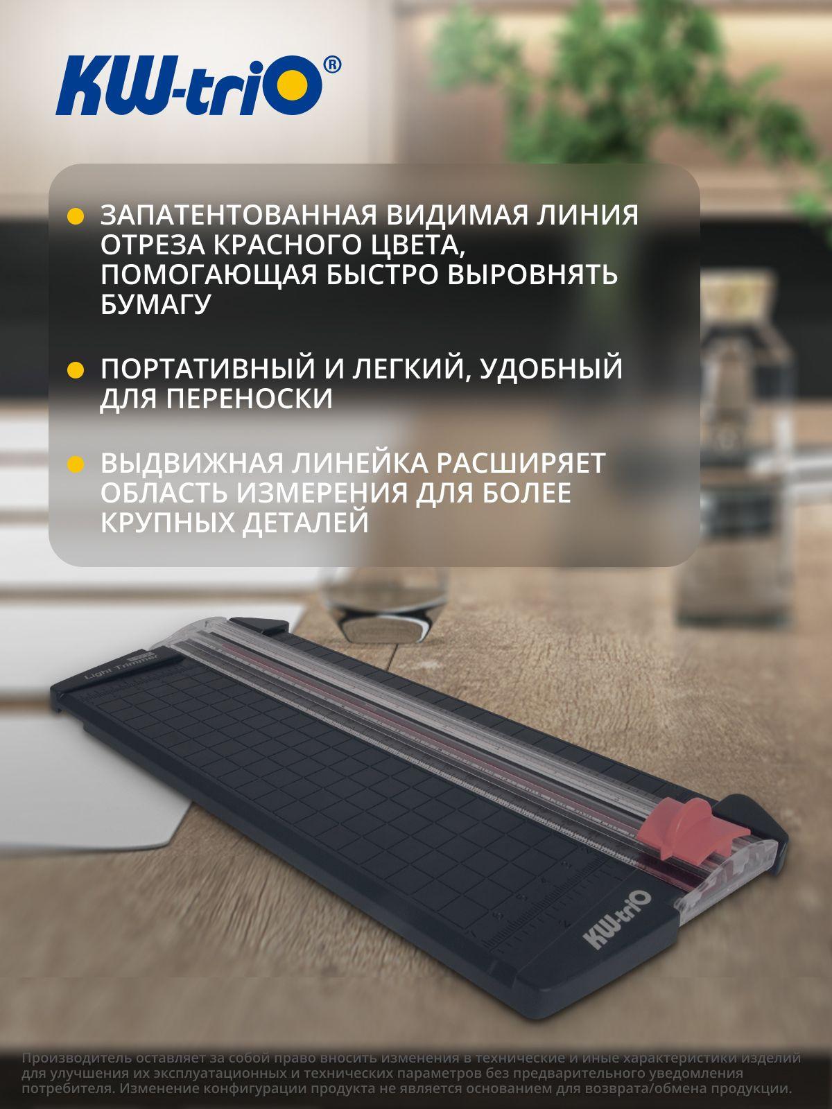 Резак для бумаги Kw-Trio 13930 D/BLU