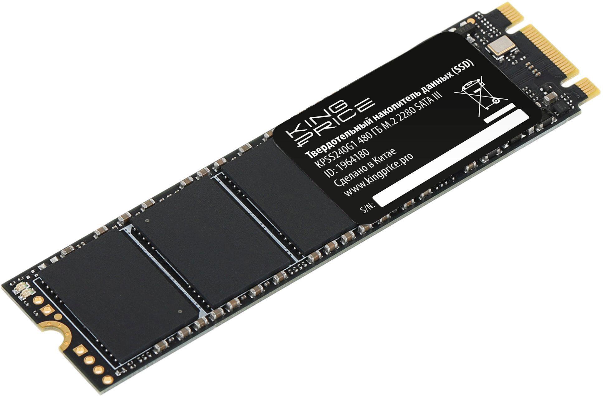 SSD диск KingPrice 480GB (KPSS480G1)