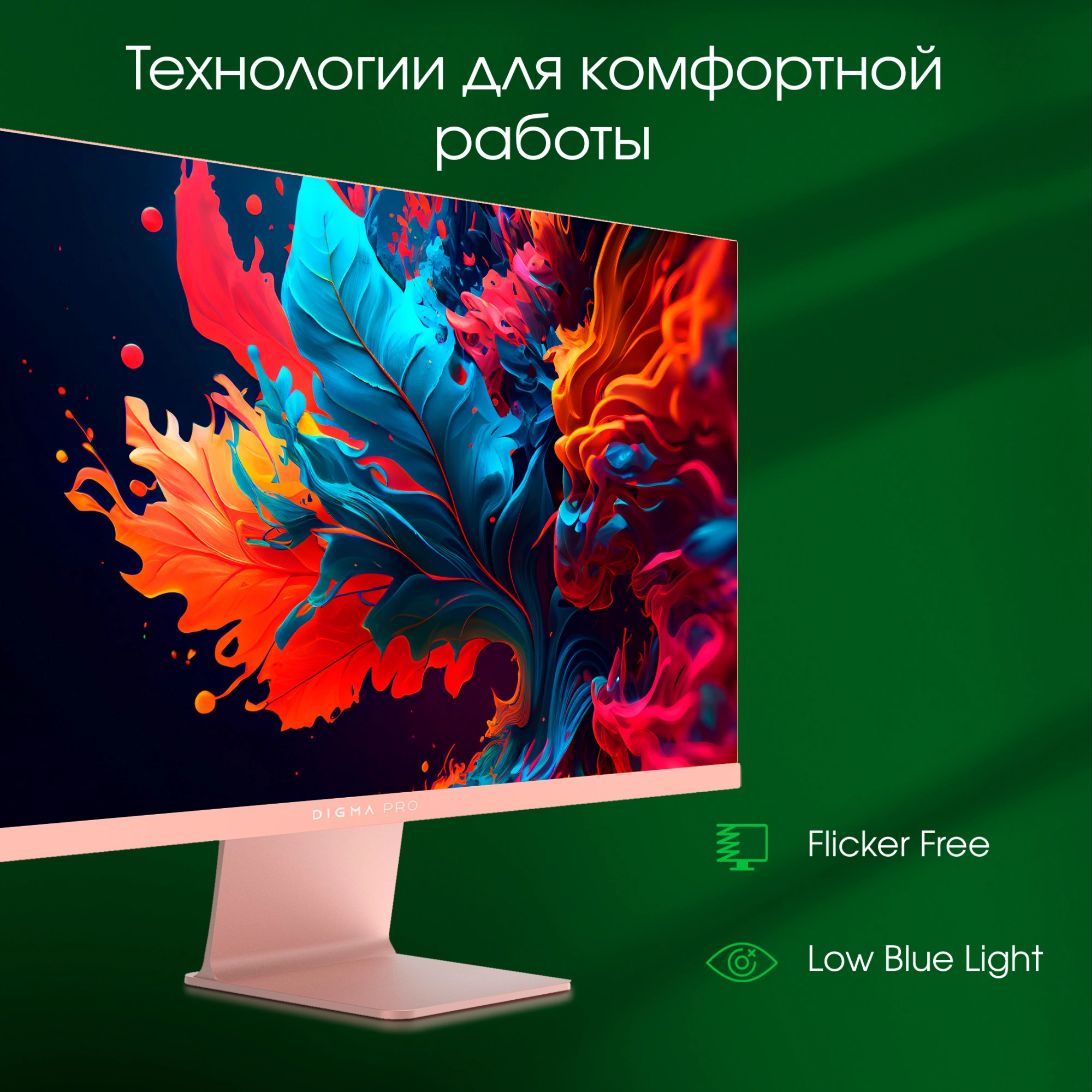 Монитор Digma Pro Art L розовое золото (DM27SP03)