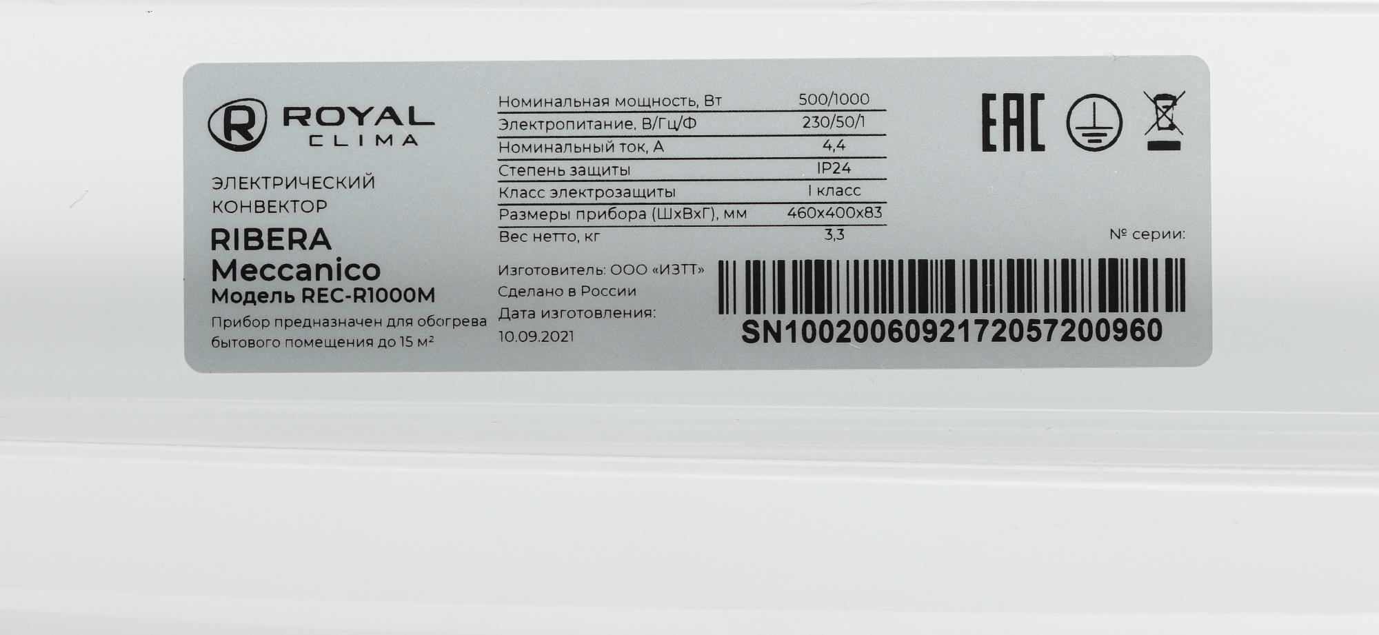 Конвектор Royal Clima REC-R1000M