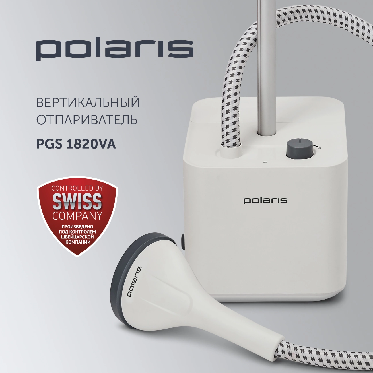 Отпариватель Polaris PGS 1820VA