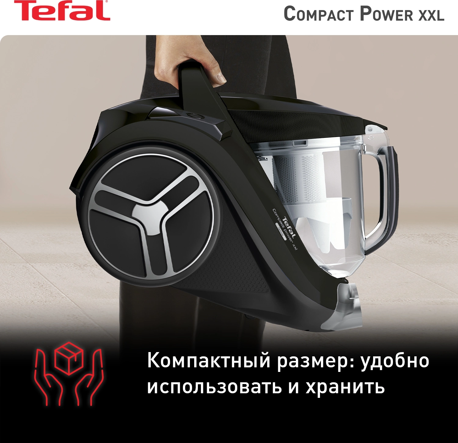 Пылесос Tefal Compact Power XXL (TW4825EA)