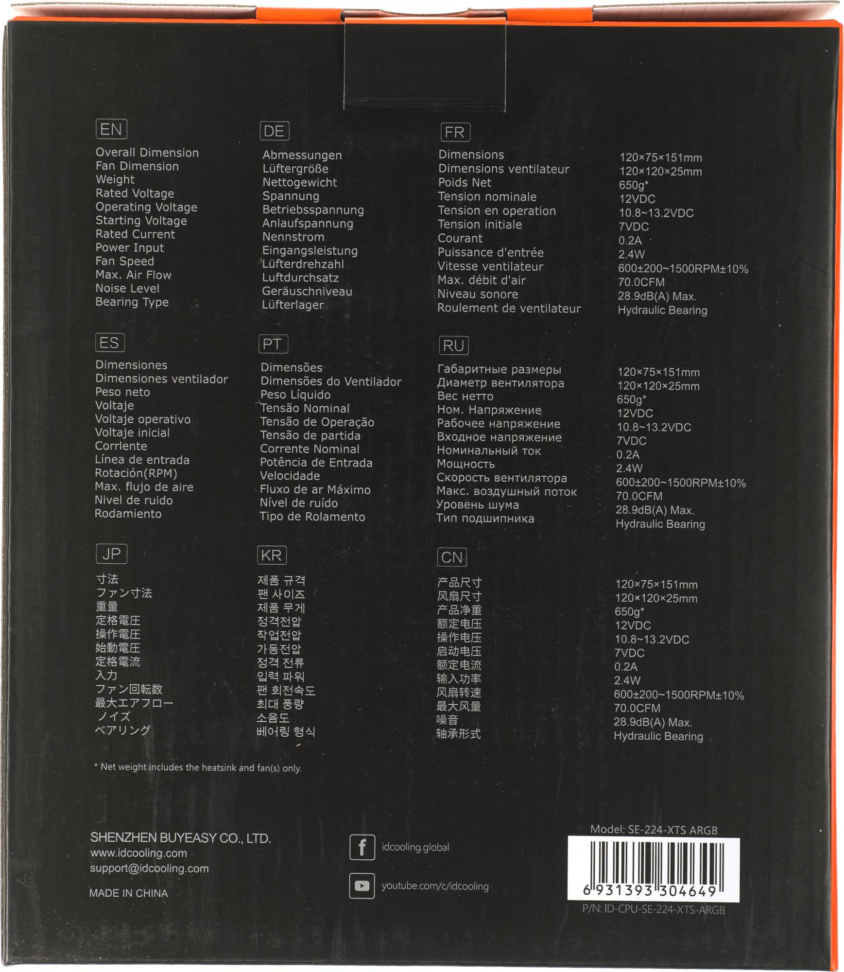 Кулер для процессора ID-Cooling SE-224-XTS ARGB