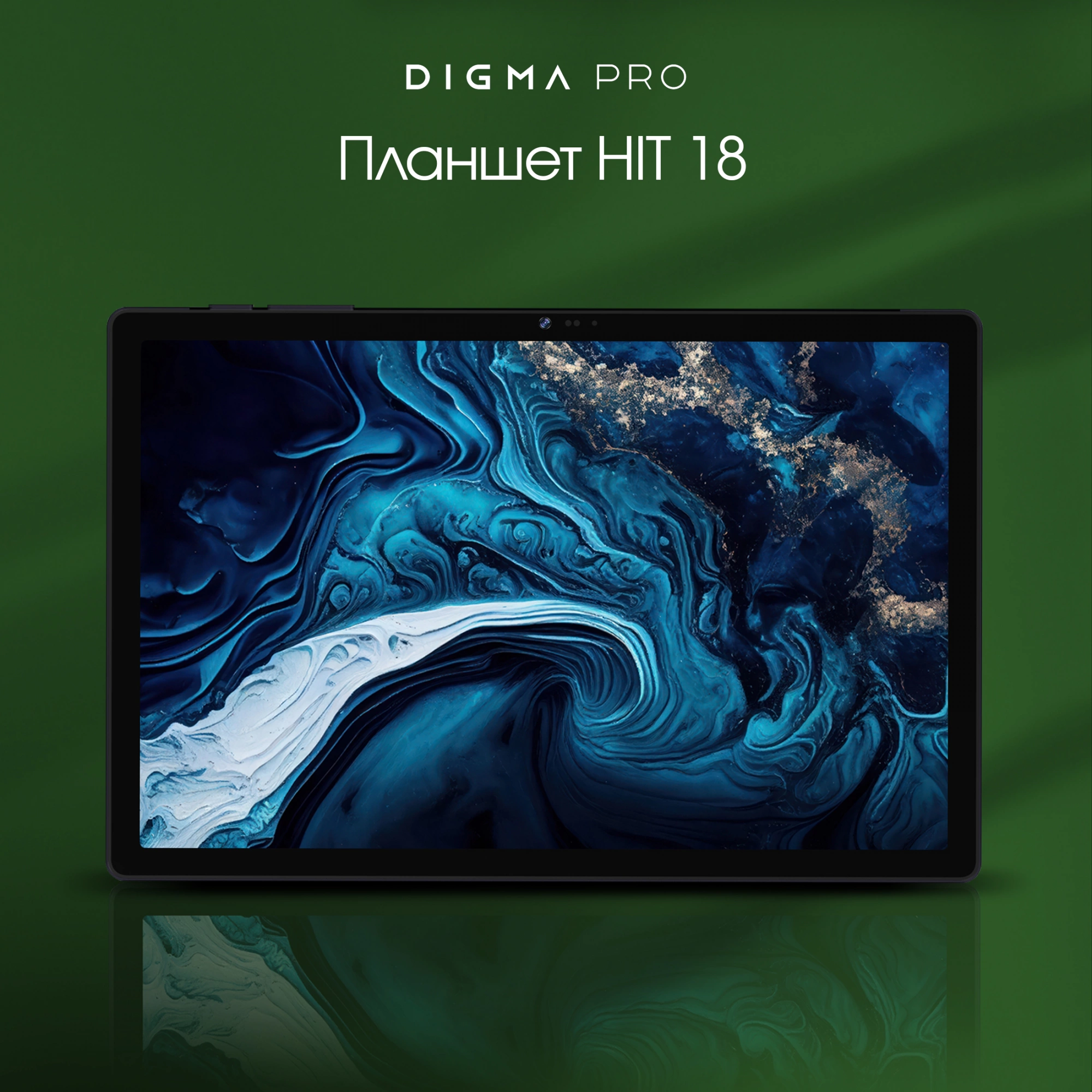 Планшет Digma Pro HIT 18 T616 8/256Gb фиолетовый (HS1011PL)