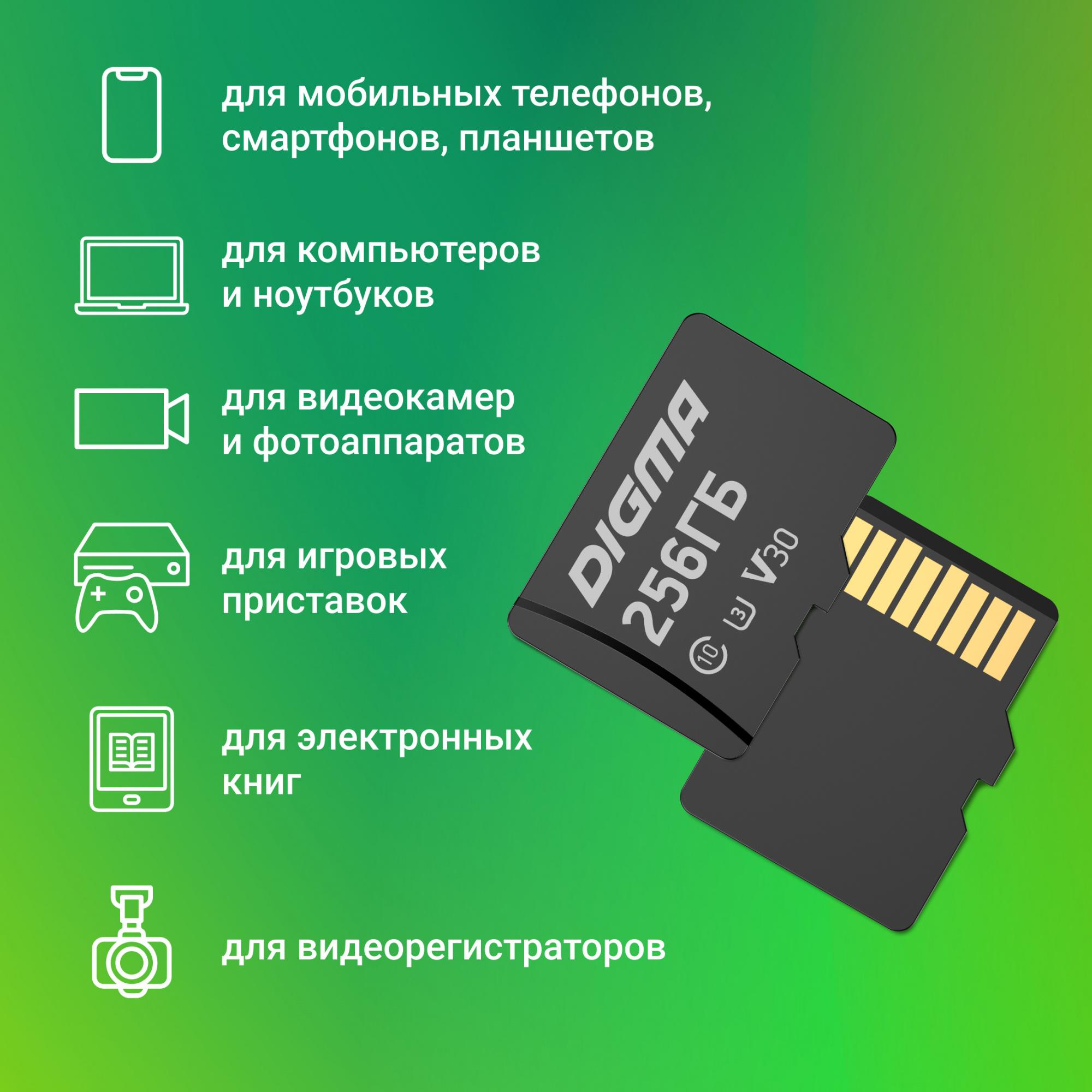 Карта памяти Digma microSDXC 256Gb Class10 Digma CARD30 + adapter (DGFCA256A03)