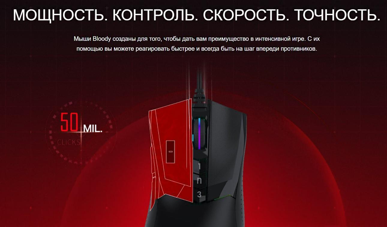Мышь A4Tech Bloody W90 Pro черный