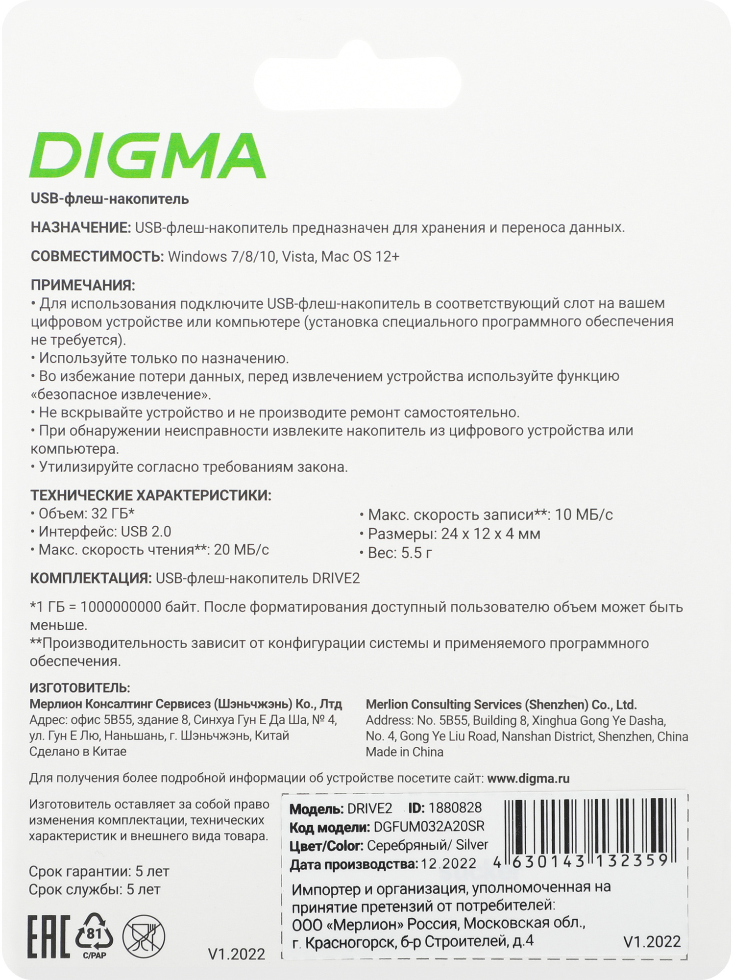 USB Flash-накопитель Digma DRIVE2 32GB USB 2.0 серебристый (DGFUM032A20SR)