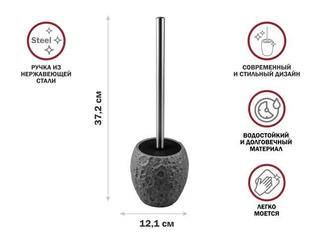 Ершик с подставкой MOON STONE, серый, PERFECTO LINEA (Композитный материал: полирезин под натуральный камень)