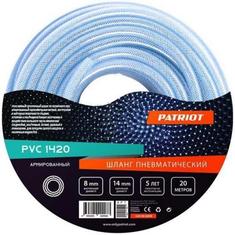 Шланг для пневмоинструмента Patriot 520006000