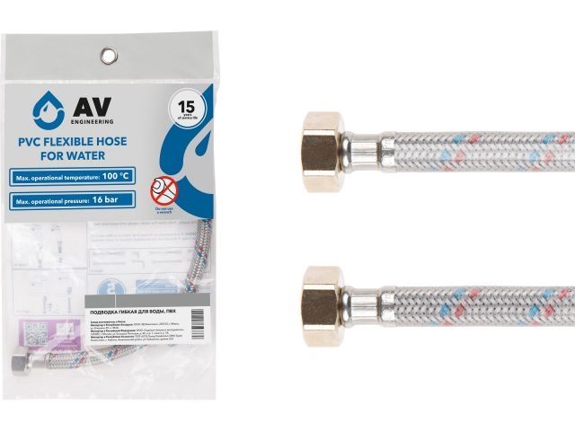 Подводка гибкая, ПВХ, гайка 1/2" - гайка 1/2" 50см AV Engineering (16 Bar, 100°С, в пакете)