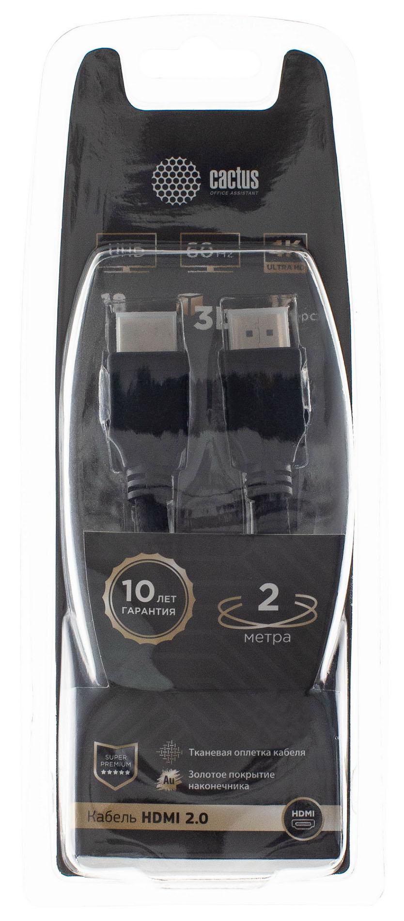 Кабель CACTUS CS-HDMI.2-2 HDMI (m)/HDMI (m) 2м черный