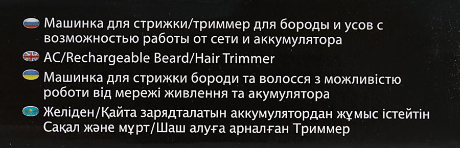Машинка для стрижки волос Panasonic ER217S520 серебристый