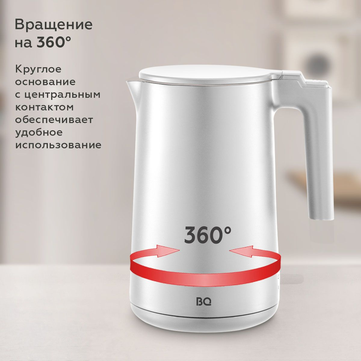 Электрочайник BQ KT1720P белый