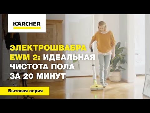 Пылесос Karcher EWM 2 белый (1.056-310.0)