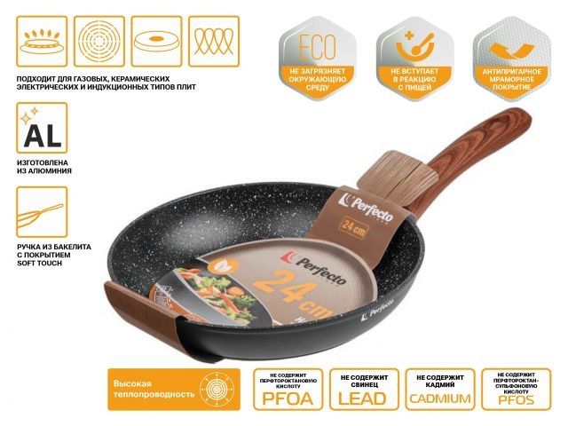 Сковорода ф 24х4.7 см, алюм., антиприг. покр., для индукц. плит, серия Hardy Plus, PERFECTO LINEA (для всех типов варочных поверхностей)