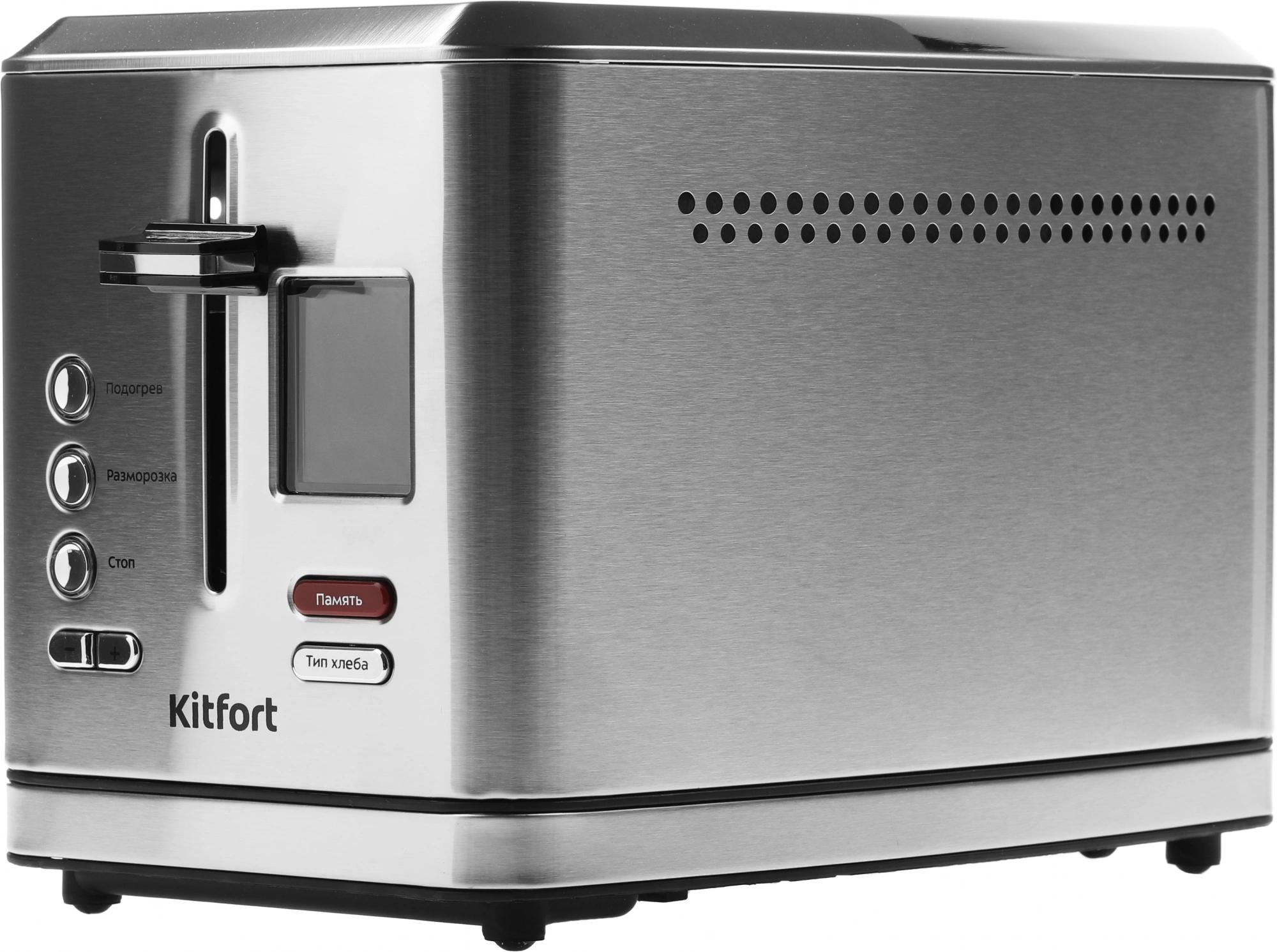Тостер Kitfort KT-2049