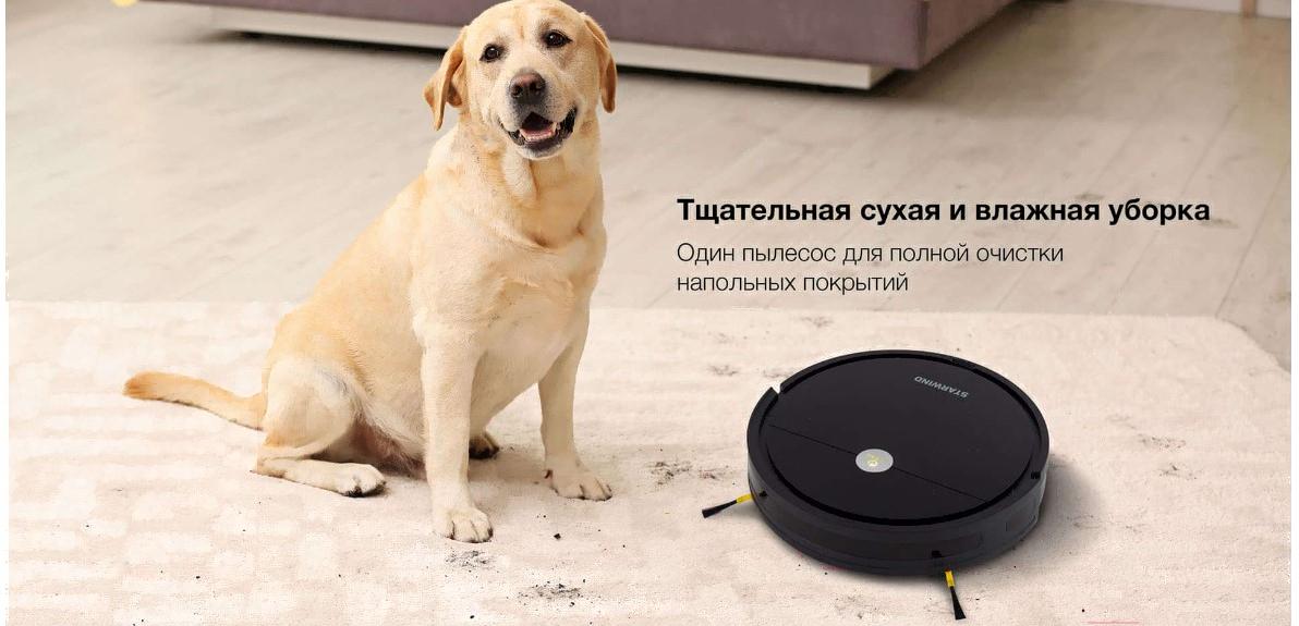 Робот-пылесос Starwind SRV5550