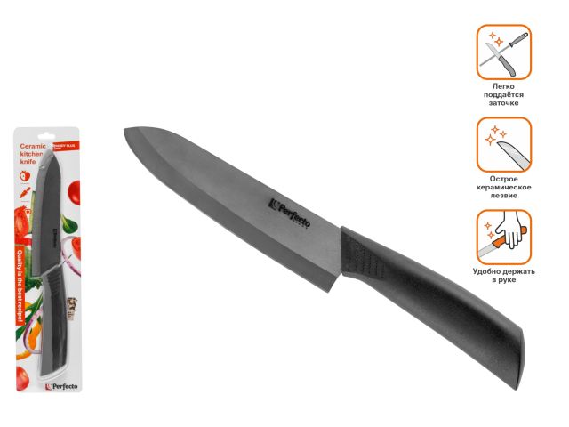 Нож кухонный керамический 15см, серия Handy Plus (Хенди Плюс), PERFECTO LINEA (Длина лезвия 15 см, длина изделия общая 28 см)